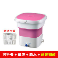 折叠洗衣机便携式脱水一体全自动家用洗袜小型宿舍学生内衣裤专用|折叠优配:粉红+脱水+蓝光抑菌