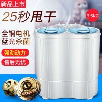 双桶双缸4/5/6公斤大容量半全自动洗衣机婴儿童强脱水洗被套|4.5公斤双桶蓝纯铜电机UV紫光