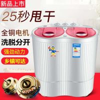 双桶双缸4/5/6公斤大容量半全自动洗衣机婴儿童强脱水洗被套|4.5公斤双桶红金钻电机UV紫光