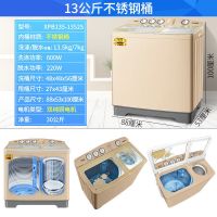 15公斤巨无霸半自动双桶洗衣机13/10kg宾馆酒店双缸筒家商用|13公斤[不锈钢桶金色外观]