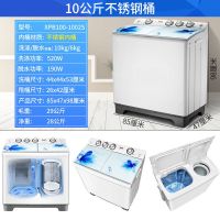 15公斤巨无霸半自动双桶洗衣机13/10kg宾馆酒店双缸筒家商用|10公斤[不锈钢桶玻璃盖板]