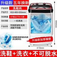 懒人自动刷鞋机家用洗鞋子机器可移动小型迷你自动洗鞋洗衣机甩干|大款蓝光抑菌[4-5双]升级款黑红