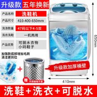 懒人自动刷鞋机家用洗鞋子机器可移动小型迷你自动洗鞋洗衣机甩干|大款蓝光抑菌[5-6]升级款可脱水蓝