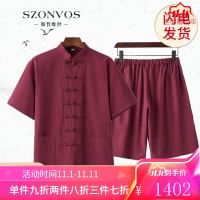 品牌轻奢男装唐装男夏季中国风薄款中老年男士短袖两件套中式爷爷古典汉服唐装男