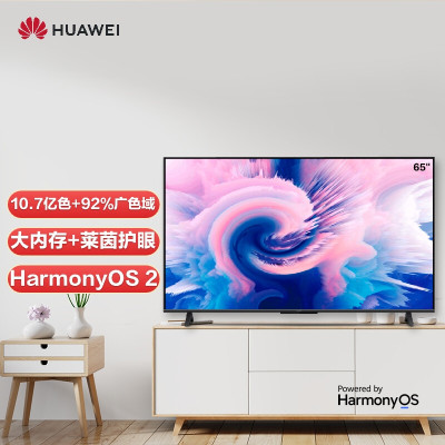 华为智慧屏 SE 65英寸 超薄电视 广色域鸿鹄画质 2+16GB HD65DESA