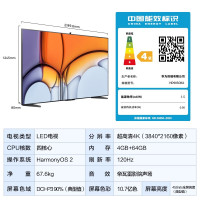 华为智慧屏 V 98英寸 120Hz防眩光巨幕 护眼智能游戏电视 畅连通话 鸿蒙HarmonyOS 2 HD98SOKA