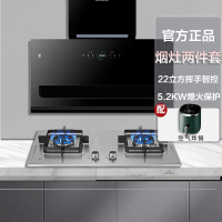 樱花(SAKURA)烟灶套装抽油烟机家用侧吸壁挂式22立方大吸力5.2KW火力灶PBC05+PSC01[天然气]