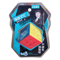魔域文化魅龙3三阶魔方