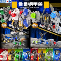 光动超合金钢甲兽1变2 4合体豹虎狮狼