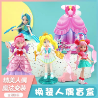 奥迪双钻魔法惊喜换装人偶581724