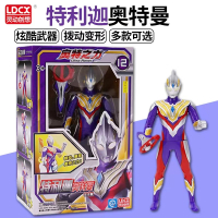 灵动奥特之力 特利迦奥特曼