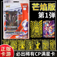 卡游奥特英雄X档案-芒焰版