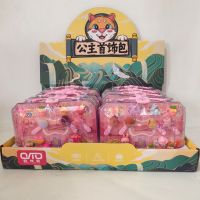 传奇趣味公主首饰包儿童发夹戒指