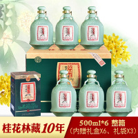 绍兴黄酒女儿红十年陈酿手工桂花林藏500ml*6瓶 整箱装