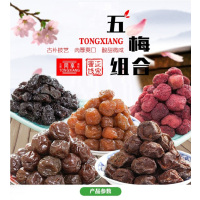 同享冰糖杨梅90g