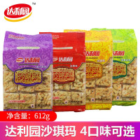 达利园沙琪玛(菠萝味)612g