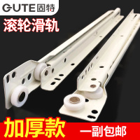 固特二节导轨抽屉轨道滑道滑轨加厚电脑桌键盘滑槽衣橱柜滑轮