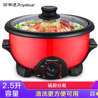 荣事达分体式电火锅多用锅容量一锅多能蒸、煮、炖、火锅不沾内胆RHG-25F