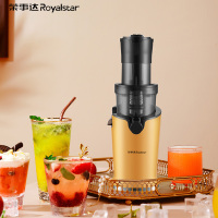 荣事达(Royalstar)原汁机榨汁机家用渣汁分离水果打炸果汁机果蔬多功能鲜炸料理机便携式小型搅拌机杯RZ-H500A