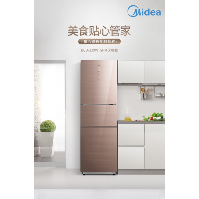 美的(Midea)冰箱BCD-239WTGPM安第斯玫瑰金