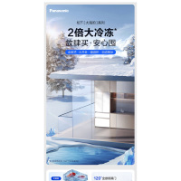 松下(Panasonic)515L法式冰箱120度全开式嵌入自动制冰NR-D531TX-W 晶钻白