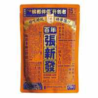 15元张新发伴侣槟榔（高中奖）