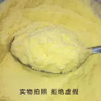 容而小米面1.5斤