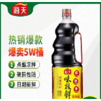 海天味极鲜1.63l