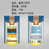 宏云200g食用小苏打