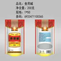 宏云200g食用碱