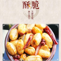 王小国童年记忆原味/五香花生110g