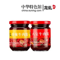 三和四美牛肉酱拌饭拌面酱香辣剁椒下饭酱麻辣蘸酱中式辣椒酱220g*2瓶