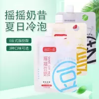 君初一心摇摇奶昔营养代餐粉手摇冷热双冲泡饮品早餐搭档网红同款冲调饮品