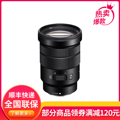 索尼(SONY)E PZ 18-105mm F4 G OSS APS-C画幅标准变焦微单相机G镜头 E卡口电动变焦(SELP18105G)