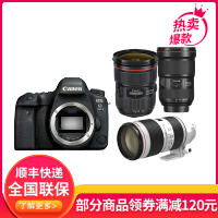 佳能(Canon) EOS 6DMark II /6D2全画幅单反相机24-70+70-200+16-35大三元镜头套装
