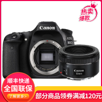 佳能(Canon) EOS 80D 中高端数码单反相机 佳能50/1.8 STM人像单镜头套装 2420万 礼包版