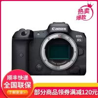 佳能(Canon)EOS R5 全画幅专业微单数码相机 单机身/不含镜头 4500万像素 8K视频拍摄 WIFI分享 V