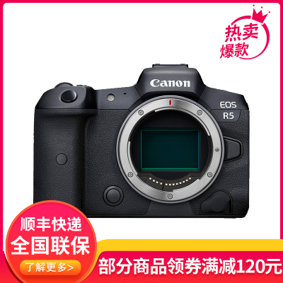 佳能(Canon)EOS R5 全画幅专业微单数码相机 单机身/不含镜头 4500万像素 8K视频拍摄 WIFI分享 V