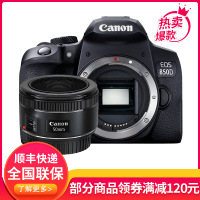 佳能(Canon) EOS 850D数码单反相机 佳能50/1.8 STM人像镜头套装 2410万像素 礼包版