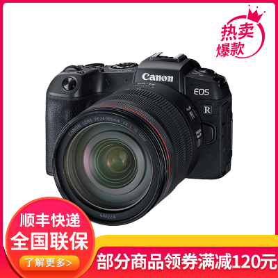 佳能(Canon)EOSRP 全画幅专业微单相机 RF24-240mm IS USM单镜头套装 2620万像素 4K