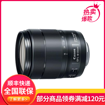 佳能(Canon) 18-135mm F3.5-5.6 IS USM原装标准变焦镜头 单反相机镜头 佳能卡口 礼包版