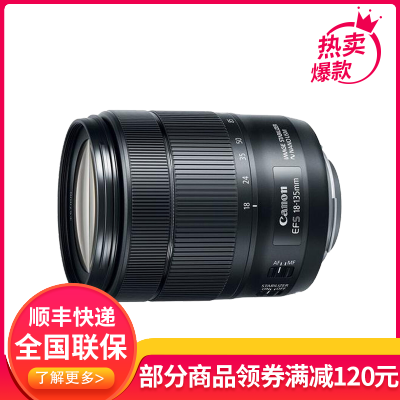 佳能(Canon) 18-135mm F3.5-5.6 IS USM原装标准变焦镜头 单反相机镜头 佳能卡口 拆机镜头