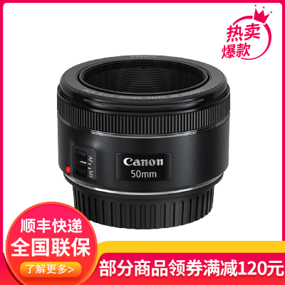 佳能(Canon) EF 50MM f/1.8 STM 新款小痰盂 标准人像镜头50 1.8 50mm1.8 佳能卡