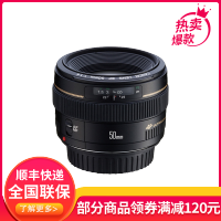 佳能(Canon) EF 50mm f/1.4 USM 标准镜头 单反人像镜头 单反镜头 佳能卡口 礼包版