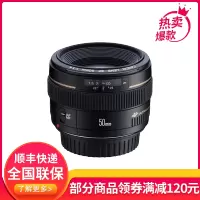 佳能(Canon) EF 50mm f/1.4 USM 标准镜头 单反人像镜头 单反镜头 佳能卡口 礼包版