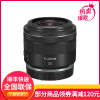 佳能(Canon)RF35mm F1.8 MACRO IS STM 全画幅微单微距镜头 适合全画幅EOS R EOS