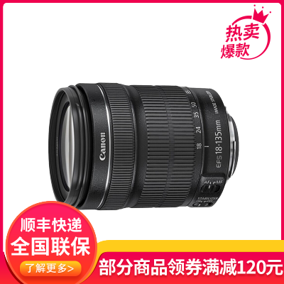 佳能(Canon) EF-S 18-135mm f/3.5-5.6 IS STM防抖标准变焦镜头 佳能卡口镜头 拆机镜头