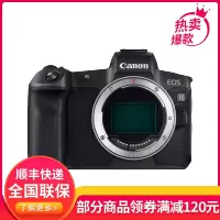 佳能(Canon)EOS R R r 全画幅专业微单数码相机 单机身 机身 3030万像素 4K视频拍摄 WIFI分享 Vlog