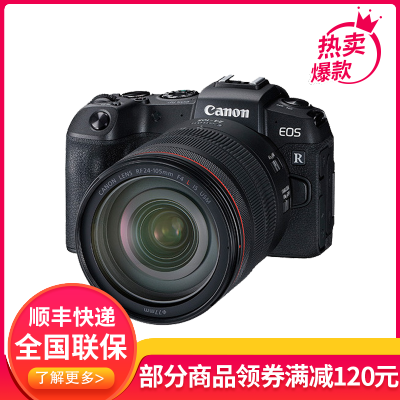 佳能(Canon)EOSRP拆 全画幅专业微单相机 RF 24-105mm F4 L IS USM单镜头套装 2620万