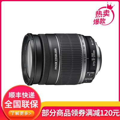 佳能(Canon) EF-S 18-200mm f/3.5-5.6 IS远摄大变焦镜头 一镜走天下 标准变焦 礼包版